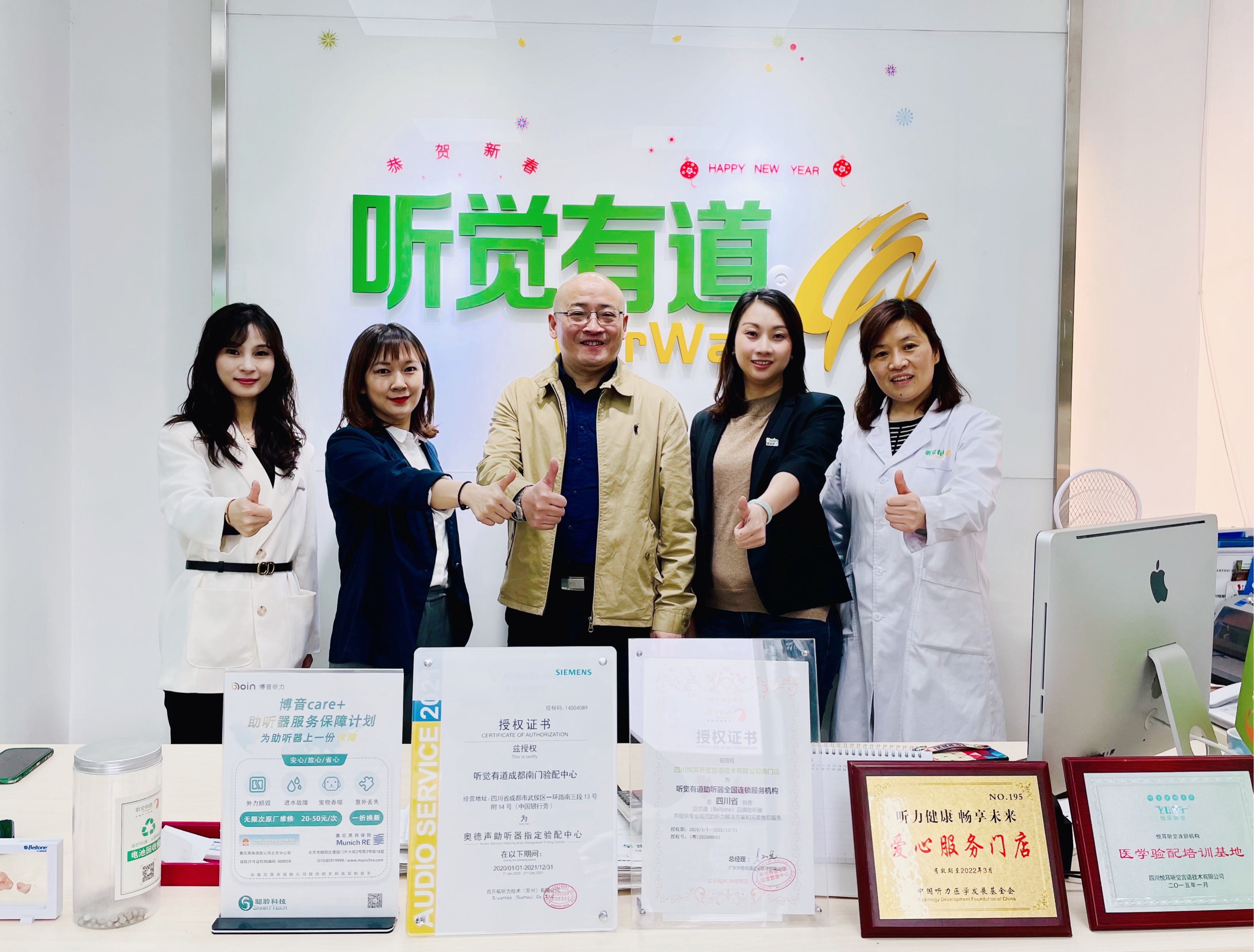 博音聽力管理團(tuán)隊蒞臨聽覺有道